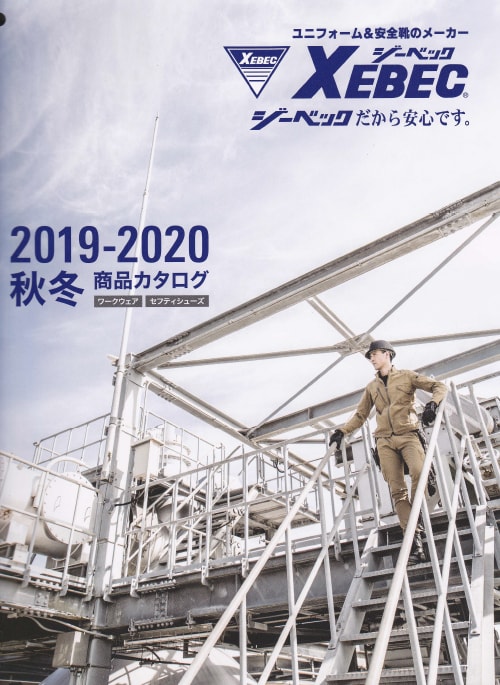 秋冬 XEBEC 2019-2020