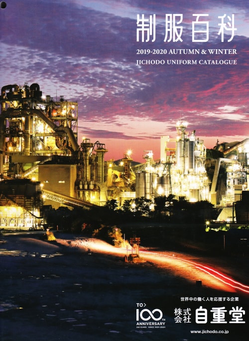 秋冬 制服百貨 2019-2020