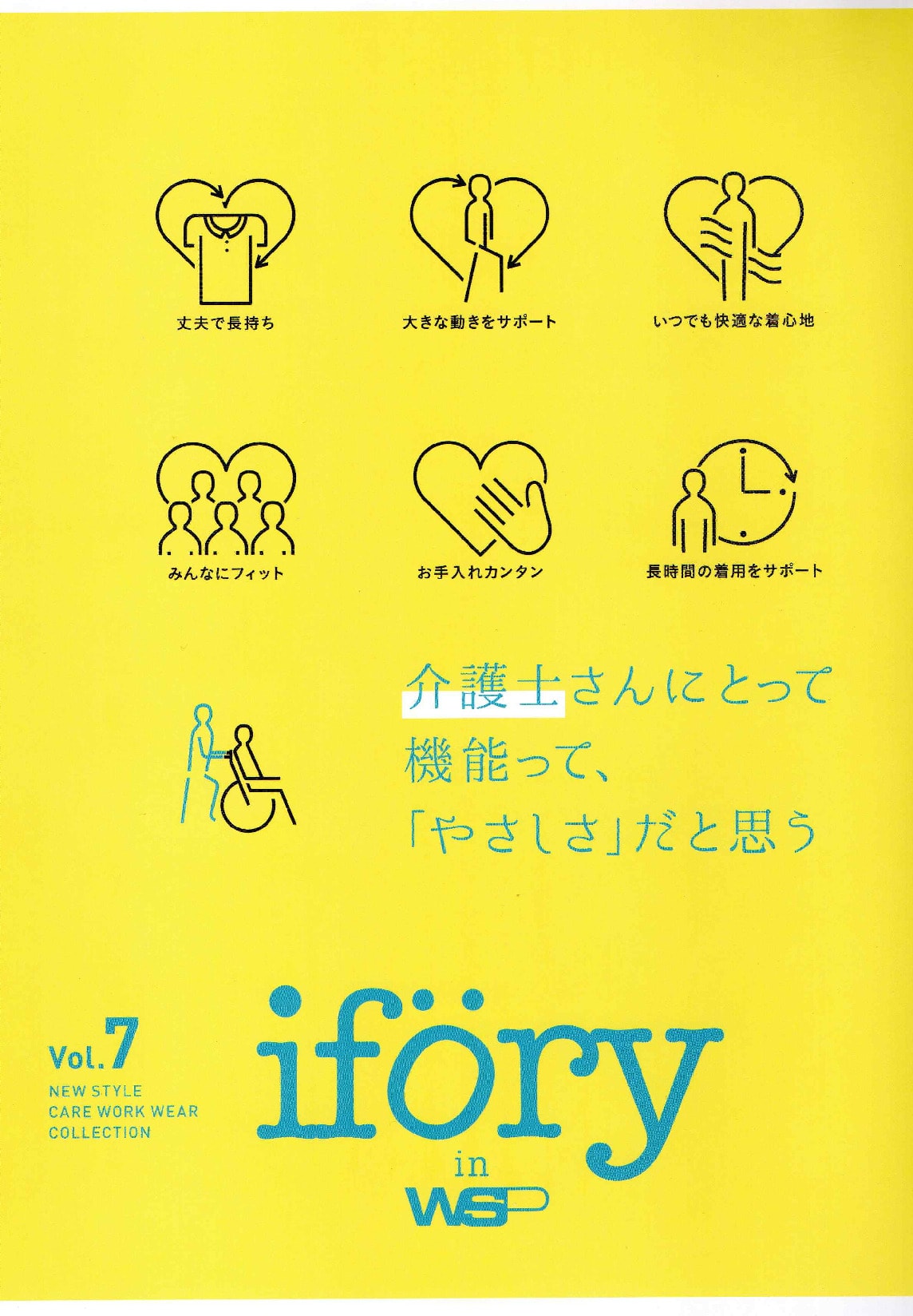 年間 ifory Vol.7
