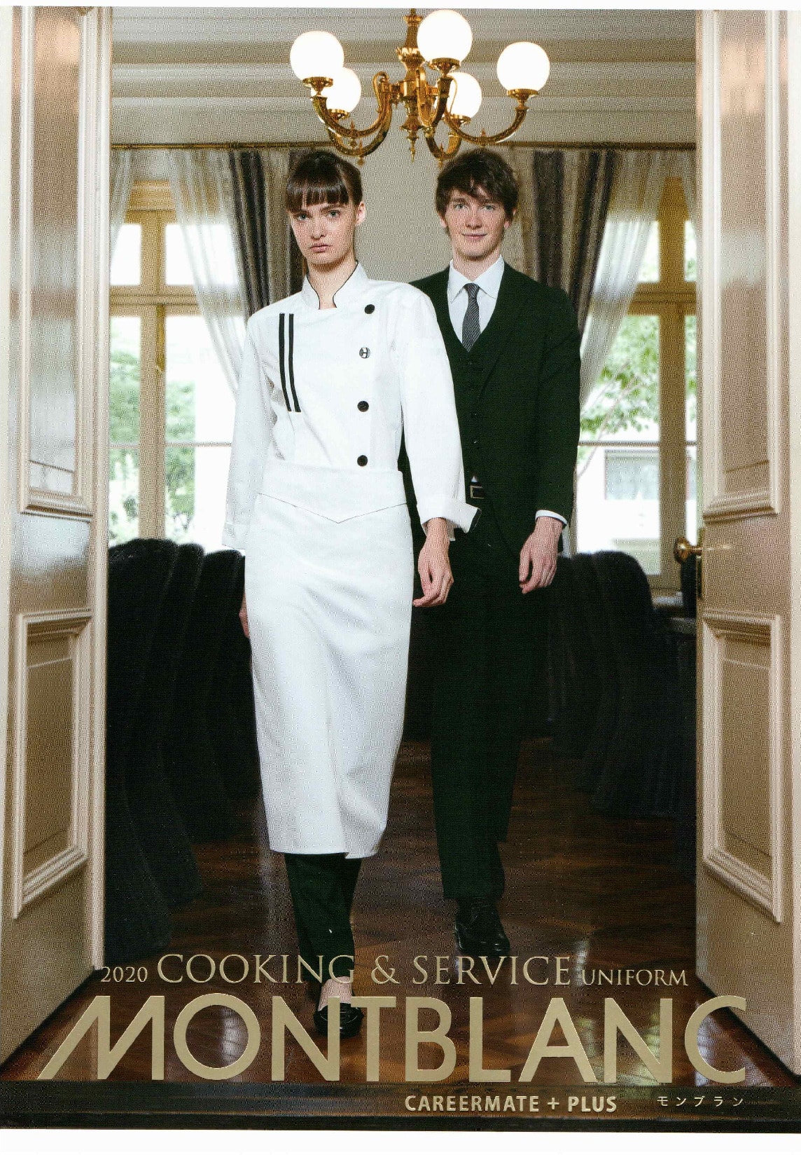 年間 MONBRANC COOKING&SERVICE 2020