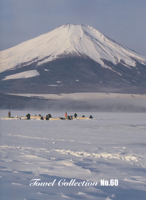 年間 Towel Collection Vol.55