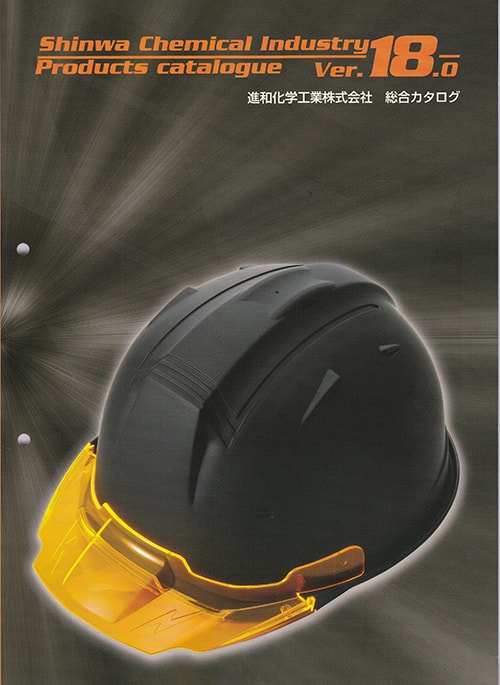 年間 Shinwa Chemical Industry Ver.18.0