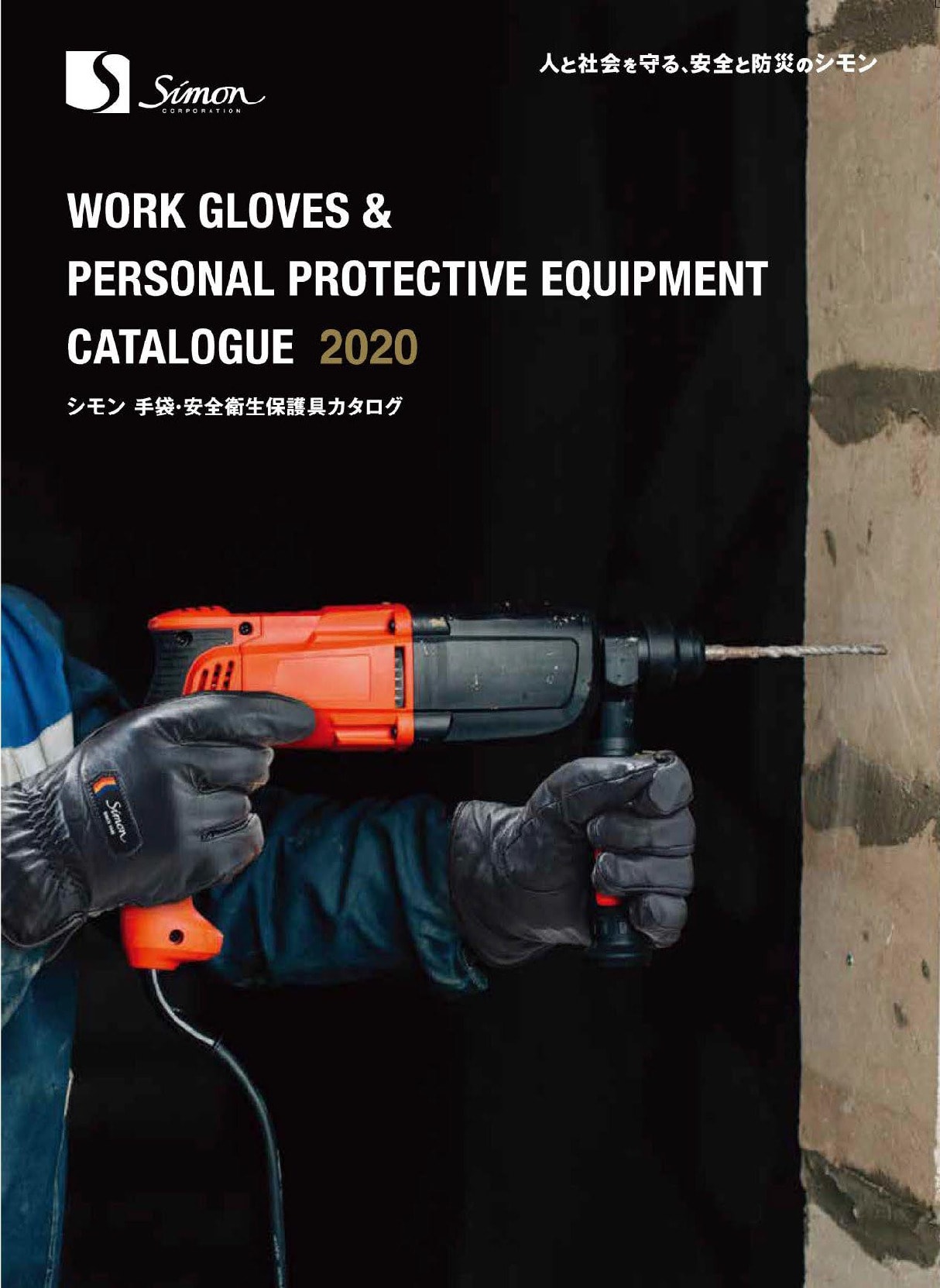 年間 WORK GLOVES2020
