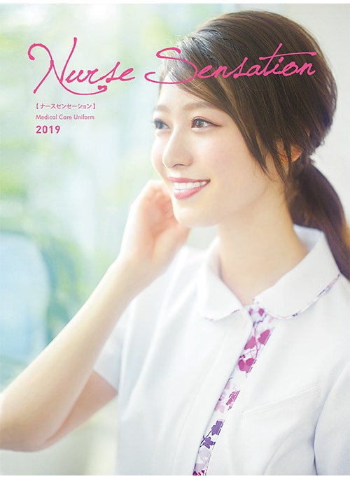年間 NURSE SENSATION 2019