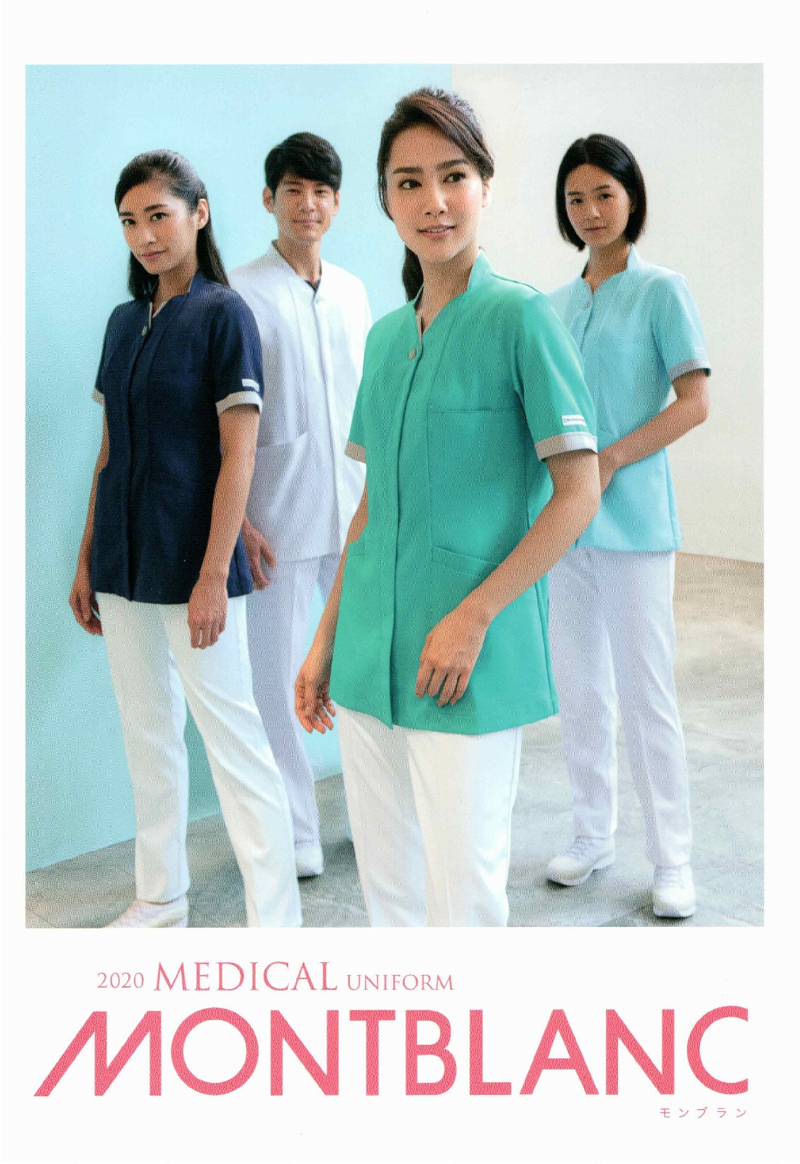 年間 MEDICAL UNIFORM 2020